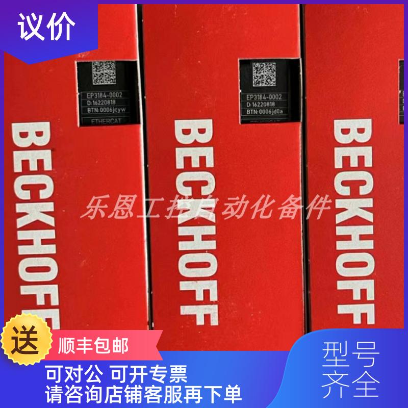 询价EP3184-0002 倍福 BECKHOFF 模块 询价