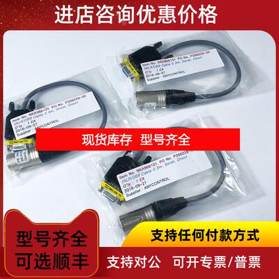 询价简装NEUTRIK PN:NKA966101 5XLR/D89 CABLE 0.3m询价