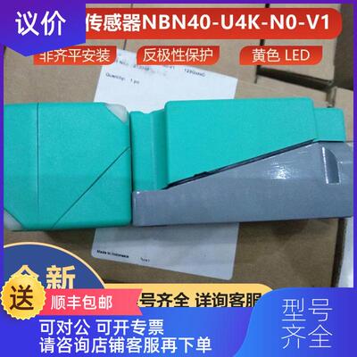 询价NBN40-U4K-N0-V1倍加福p+f传器电式接近开关询价