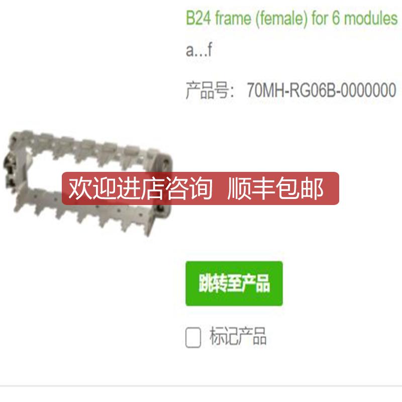 询价MURR 70MH-RG06B-0000000和70MH-RF04B-0000000框B2询价