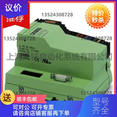 询价菲尼克斯总线耦合器 IL PB BK DP/V1-PAC - 2862246询价