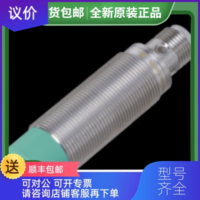 询价倍加福P+F  接近开关  NCB50-FP-A2-P1 询价