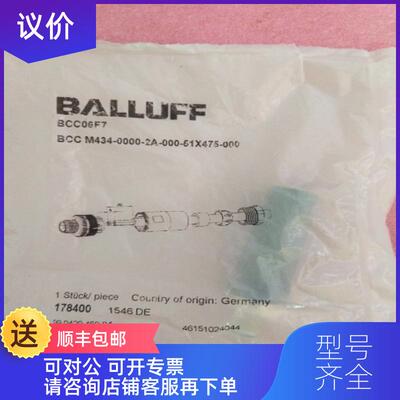 询价巴鲁夫BALLUFF连接器 BCC06F7 BCC M434-0000-2A-000询价