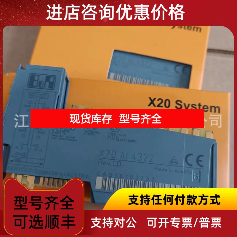 询价X20AI1744贝加莱（B&R控制器模块询价