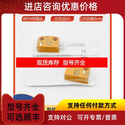 询价PSEN 1.1p-22/PSEN 1.1-20/8mm/ix1/  1unit皮尔询价