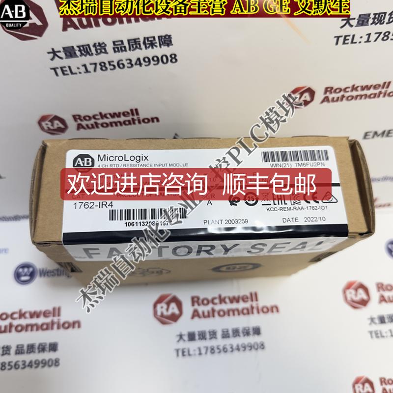 询价AB 1762-IR4 MicroLogix扩展RTD/电阻输入模块4通道 1询价