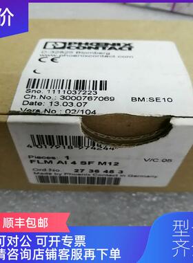 询价菲尼克斯模块VIP-8RPT-24DC/21/DO/FU/PLC- 2903询价