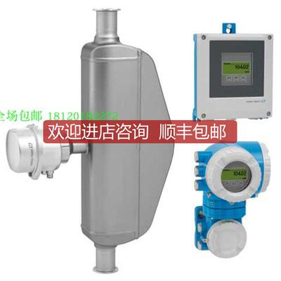 询价恩德斯豪斯promass 8F3B25流量计e+h在线密度计80F25/8询价