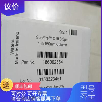询价沃特世Waters SunFire C18色谱柱   号186002554    G询价