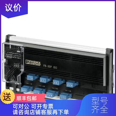 询价FB-8SP ISO - 2316311 Phoenix设备耦合器询价