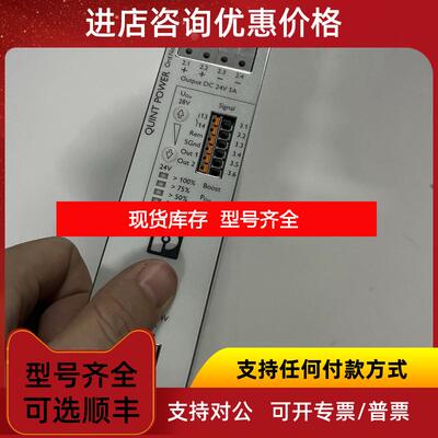 询价PHOENIX QUINT4-PS/24DC/24DC/5/PT/CO 电源模块 询价