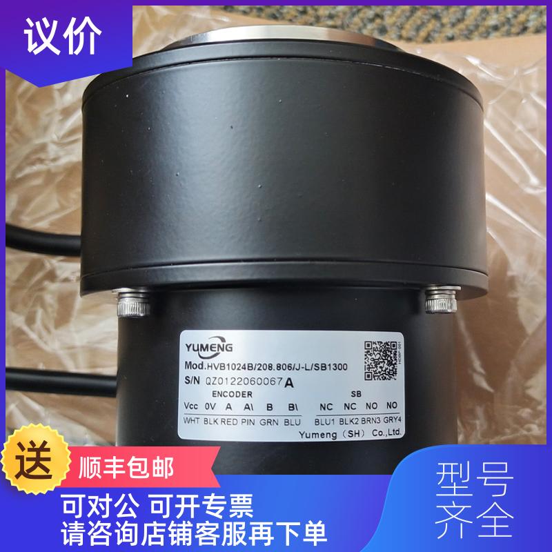 询价禹盟编码器HVB1024B208.806J-LSB1300编码器定制询价
