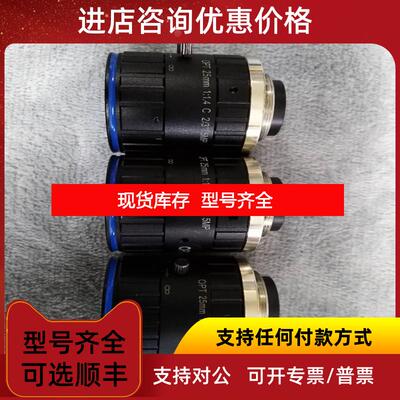 询价OPT 镜头OPT 25mm 1:1.4 C 2/3 5MP OPT-C2514-5M齐询价