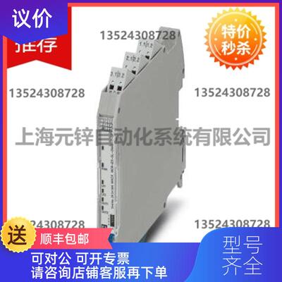 询价隔离放大器 MACX MCR-EX-SL-NAM-2T-SP - 2924074询价