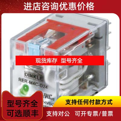 询价町洋工业继电器通用型，RER-M2C-A120/A230、RER-M4询价