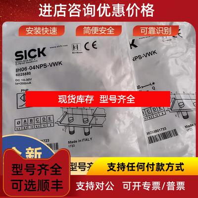 询价IH06-04NPS-VWK西克sick传器电式接近传器6025880询价