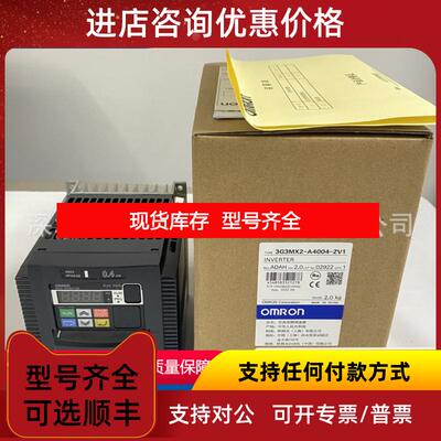 询价3G3MX2-A4004-ZV1 0.4KW交流变频器询价