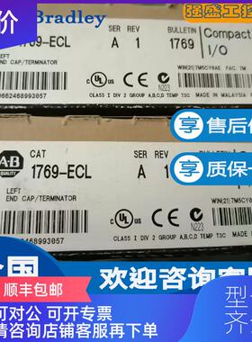 询价AB 罗克韦尔 1769-ECL 1769-ECR 1769-ECRK 端接器询价