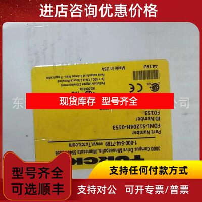 询价FDNL-S1204H-0153 图尔克模块 询价
