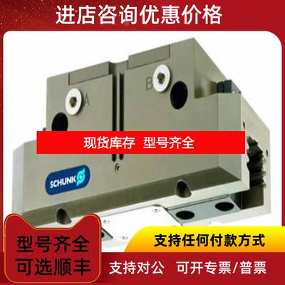 询价雄克SCHUNK平行抓手PGN-plus 240-1-AS-SD防尘性编号询价