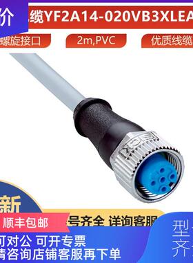 询价YF2A14-020VB3XLEAX西克sick传器连接电缆2096234询价
