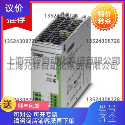 询价TRIO-PS/1AC/24DC/20 - 2866381菲尼克斯直流开关电询价
