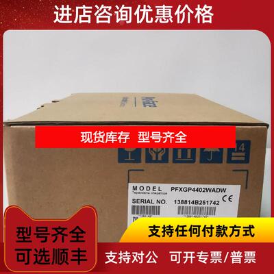 询价Pro-face/普洛菲斯人机界面/PFXSP5B10，    询价