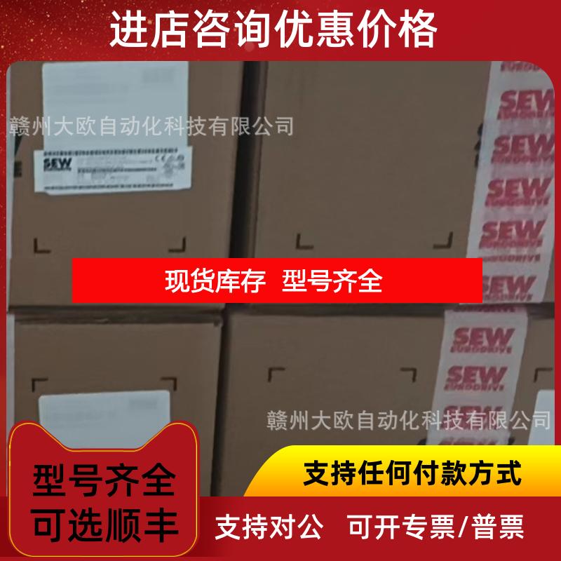 询价MCV40A0055-5A3-4-00SEW赛威变频器询价