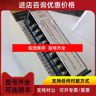 询价C200H-OC225  OMRON 输模块询价