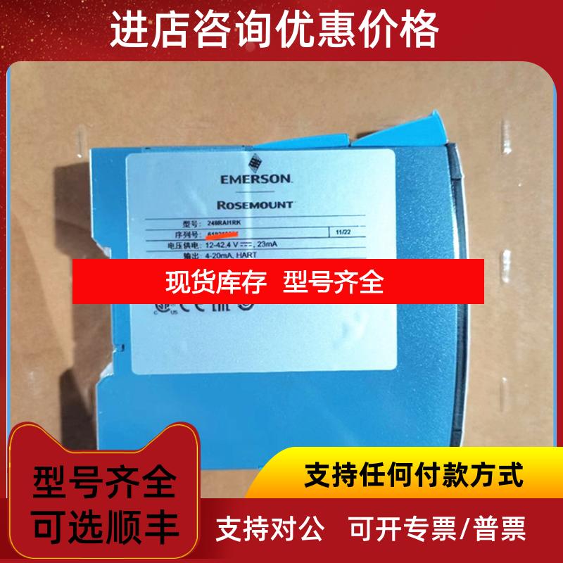 询价罗斯蒙特温度变送器导轨式248RANARK248RAI1RK询价