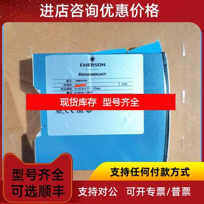 询价罗斯蒙特温度变送器导轨式248RANARK248RAI1RK询价