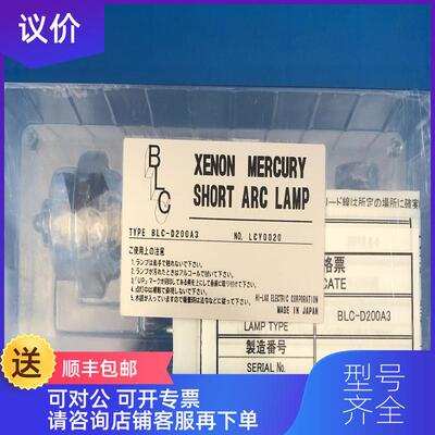 询价过滤器BLC-D200A3  MERCURY ARC LAMP询价