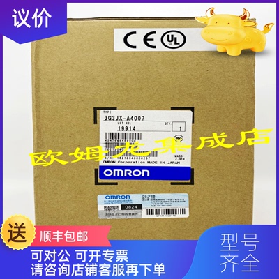 询价3G3MX2-AB007-Z   OMRON 变频器    封询价
