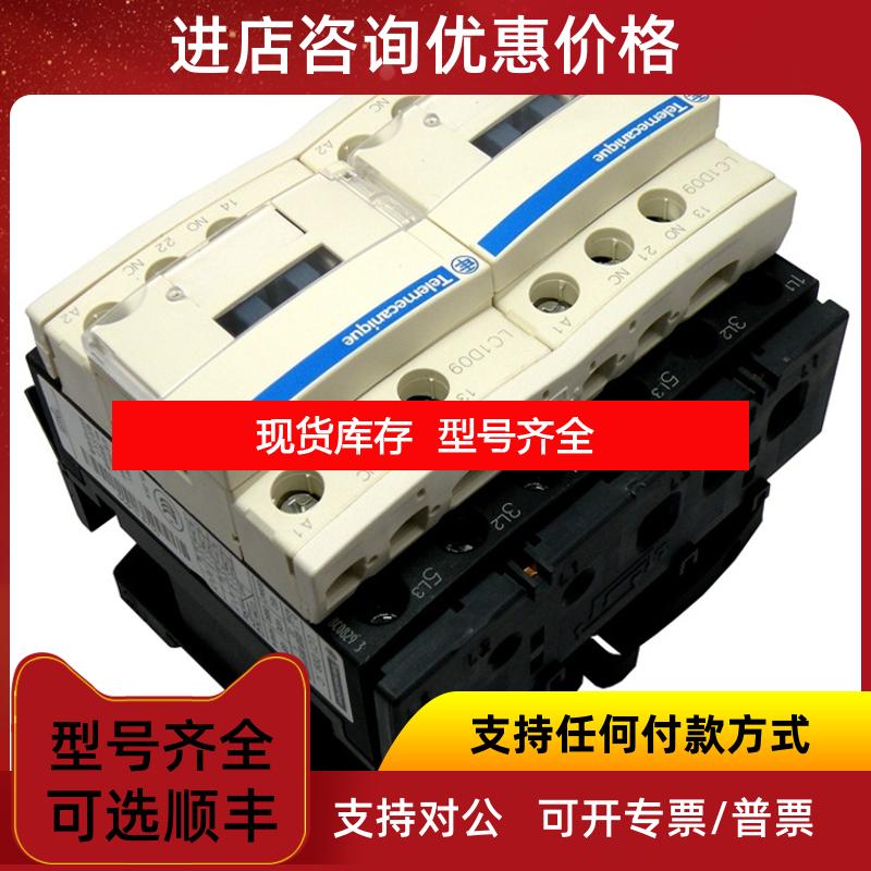询价Schneider Telemecanique 可逆接触器 LC2-D09M7C询价