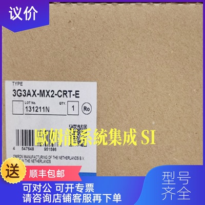询价3G3AX-MX2-CRT-E  变频器  封询价