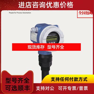 询价5米声波液位计FMU40-ARB2A2Hart协E+H恩德斯豪斯询价