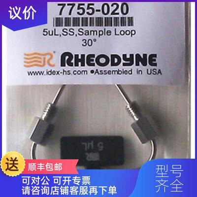 询价罗丹尼定量环7755-020 5ul 10ul 50ul 100ul 7725i六通询价