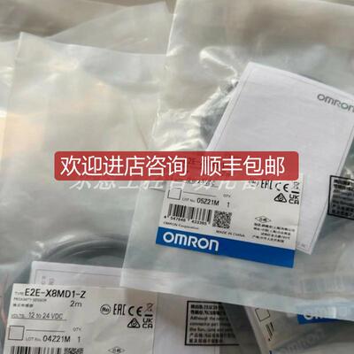 询价E2E-X8MD1-Z   OMRON  接近开关 询价