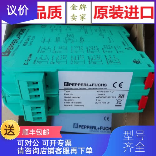 询价倍栅隔离栅加福 KFU8-DW-1.D KFU8-FSSP-1.D询价