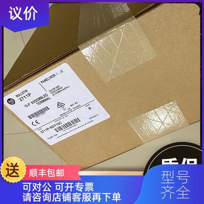 询价2711P-RDT10C 彩色触摸 10.4 英寸 PanelView Plus 显询价