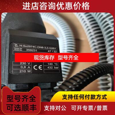 询价Hillesheim PUR加热软管H-Social2974c-DN8-3.0-Q3询价