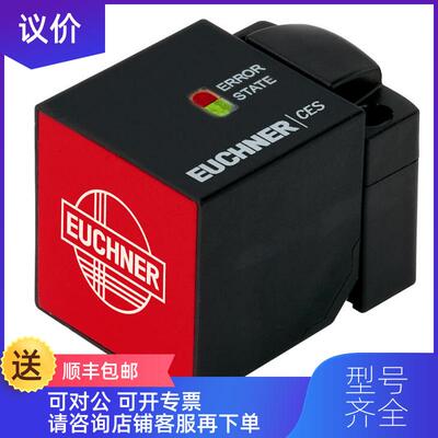 询价安士能EUCHNER 111145 CES-AP-C01-AH-SB 询价