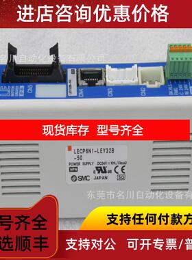 询价SMC控制器 LECP6N1-LEY32B-50仪询价
