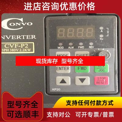 询价CVF-P2 CONVO  康沃 变频器主 380V 1.5KW 2.2KW CPU询价