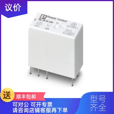 询价单个继电器 REL-MR- 12DC/21HC - 2961309询价