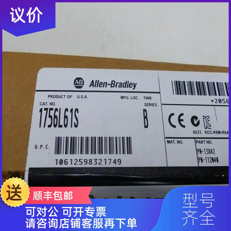 询价1756-L61S AB  询价