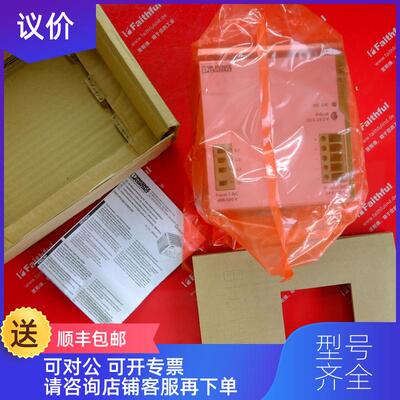 询价Phoenix Contact 2866394 菲尼克斯电源模块 TRIO-PS/询价