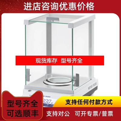 询价梅特勒-托利多 电子天平 ME104T 询价
