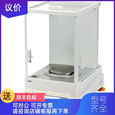 询价FA1004 FA2104 电子天平 分析天平  万分之一天平0.1mg询价