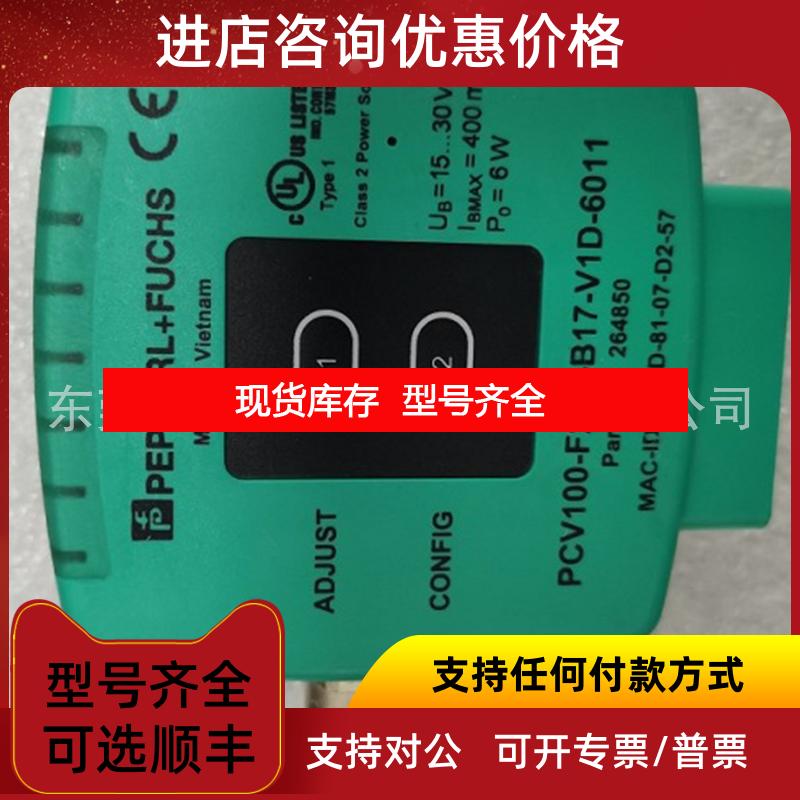 询价倍+福光学读码器PCV100-F200-B17-V1D-6011询价